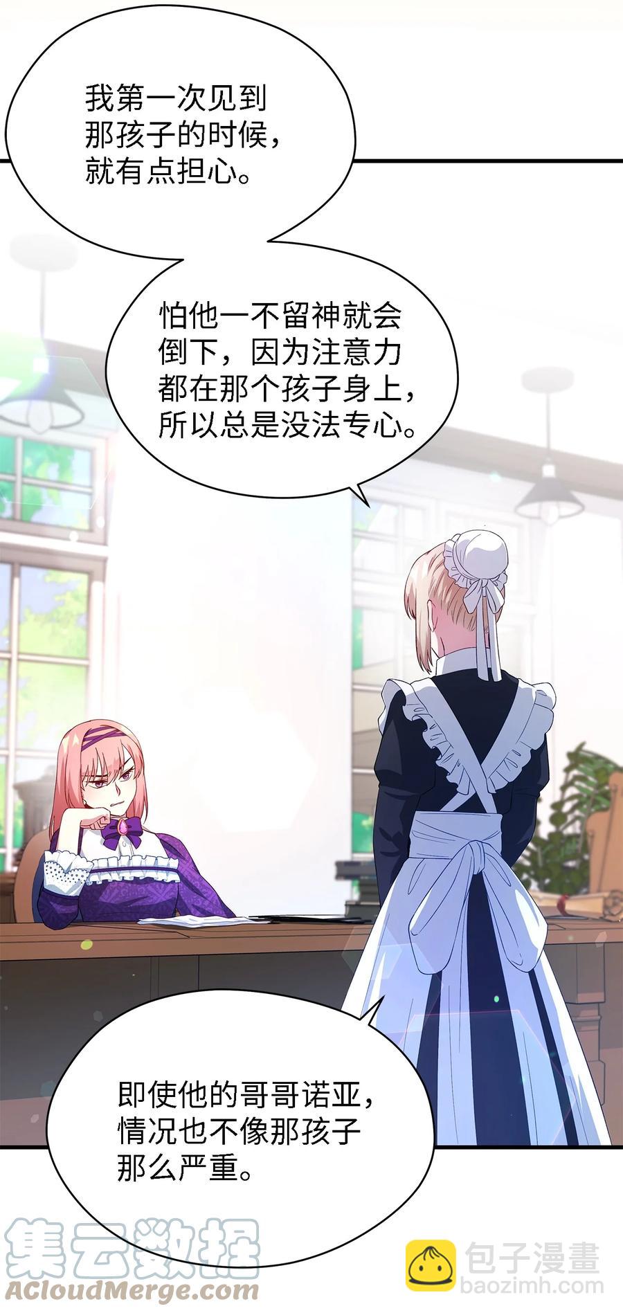 《魔女无法悠闲生活》16 违和感 第19页