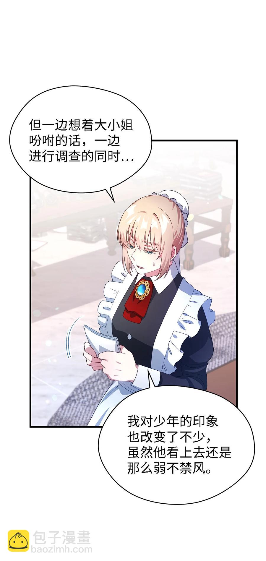 《魔女无法悠闲生活》16 违和感 第20页