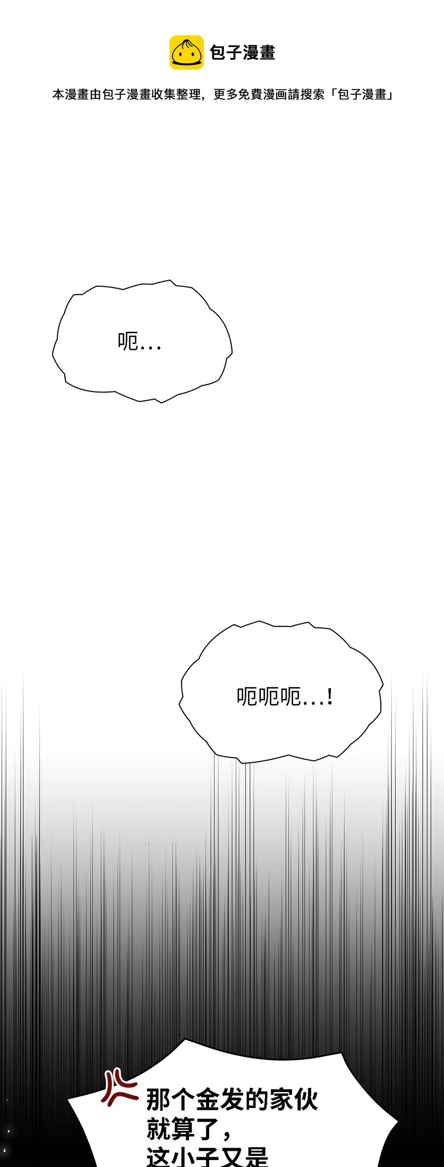 《魔女无法悠闲生活》16 违和感 第29页