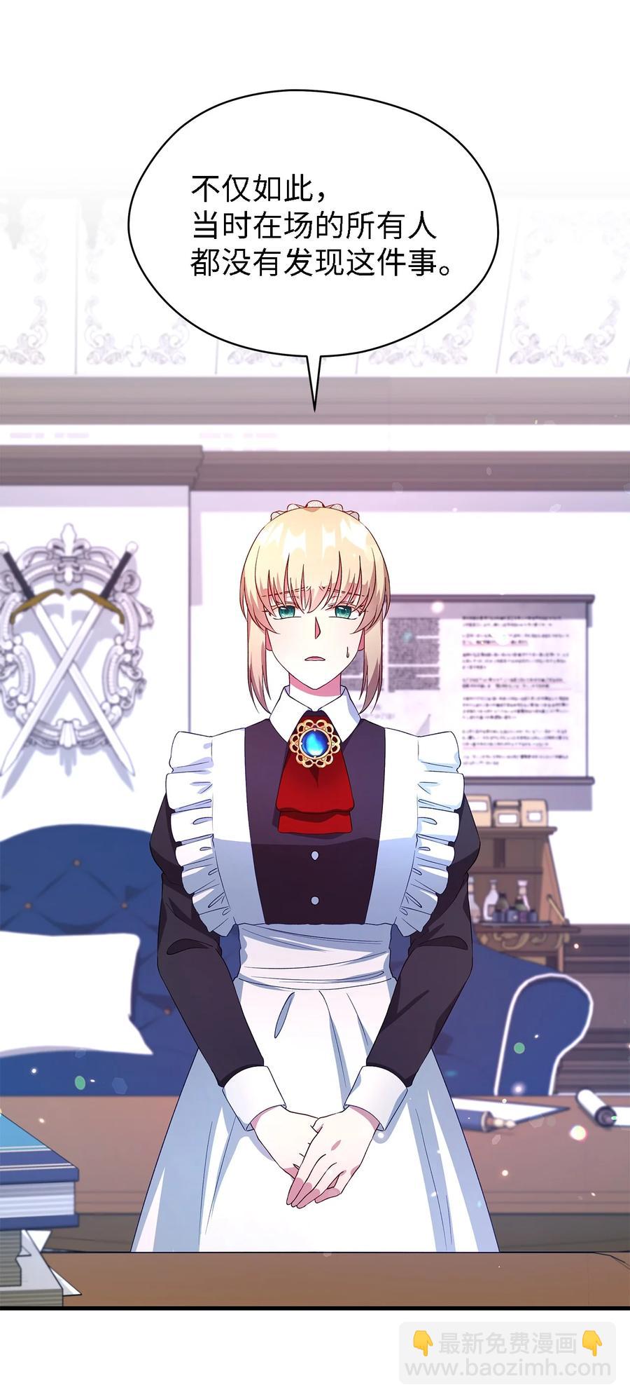 《魔女无法悠闲生活》16 违和感 第2页