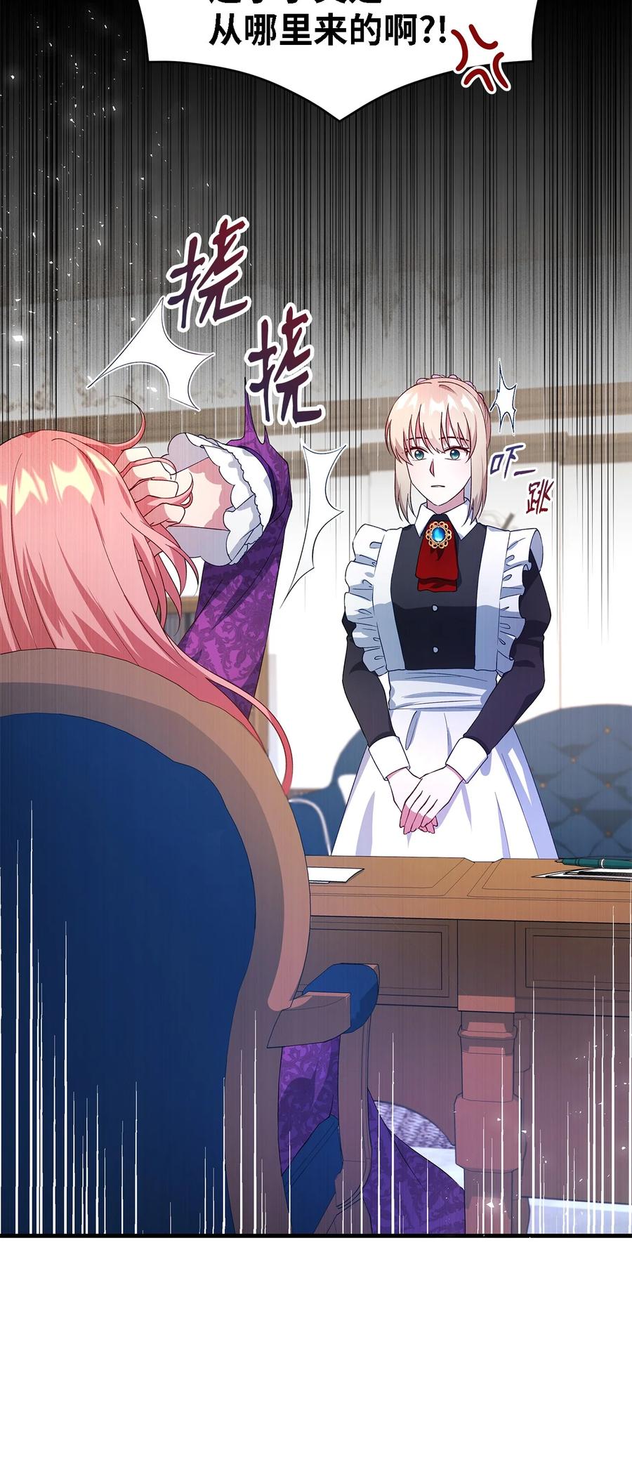 《魔女无法悠闲生活》16 违和感 第30页