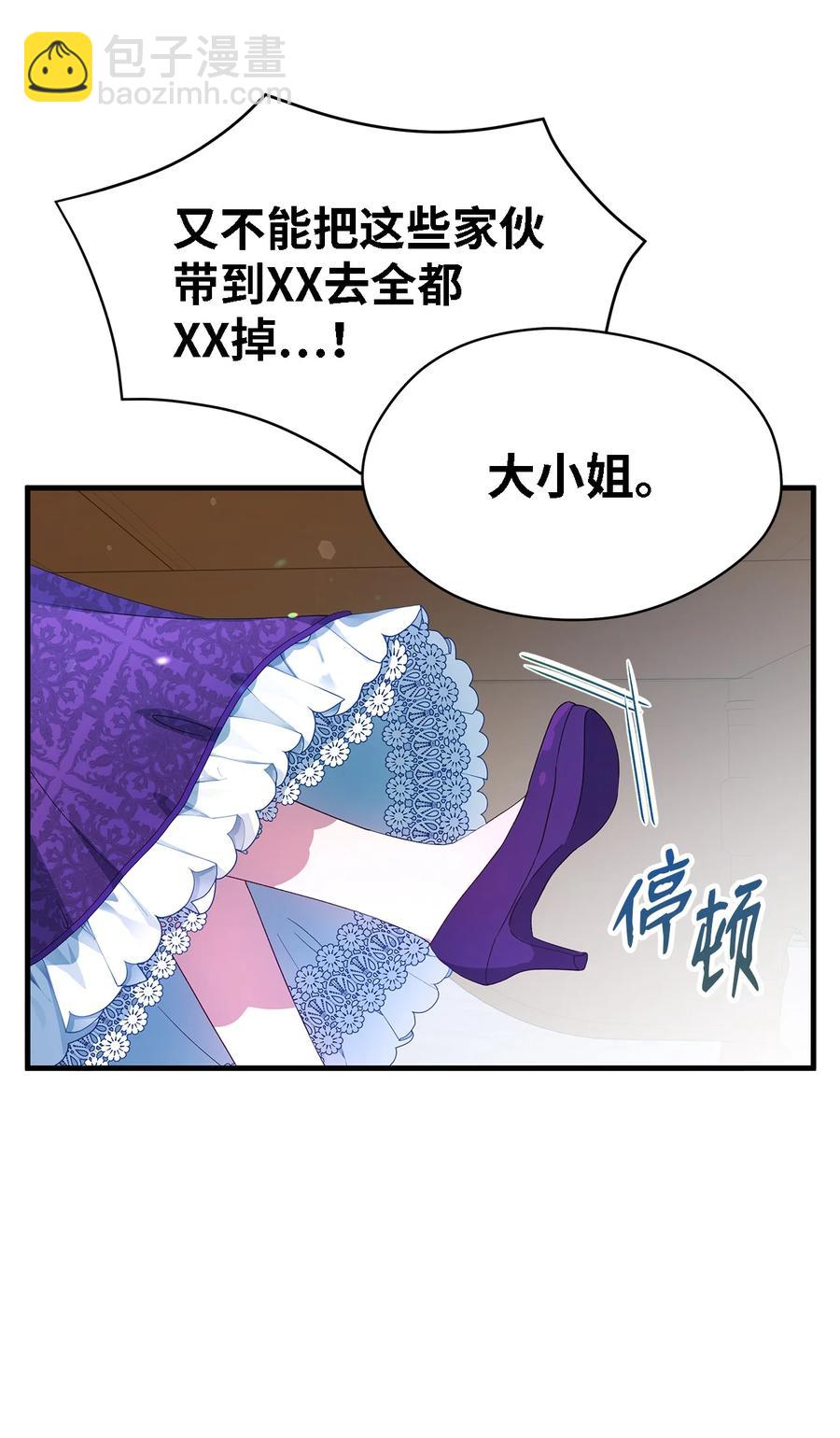 《魔女无法悠闲生活》16 违和感 第32页