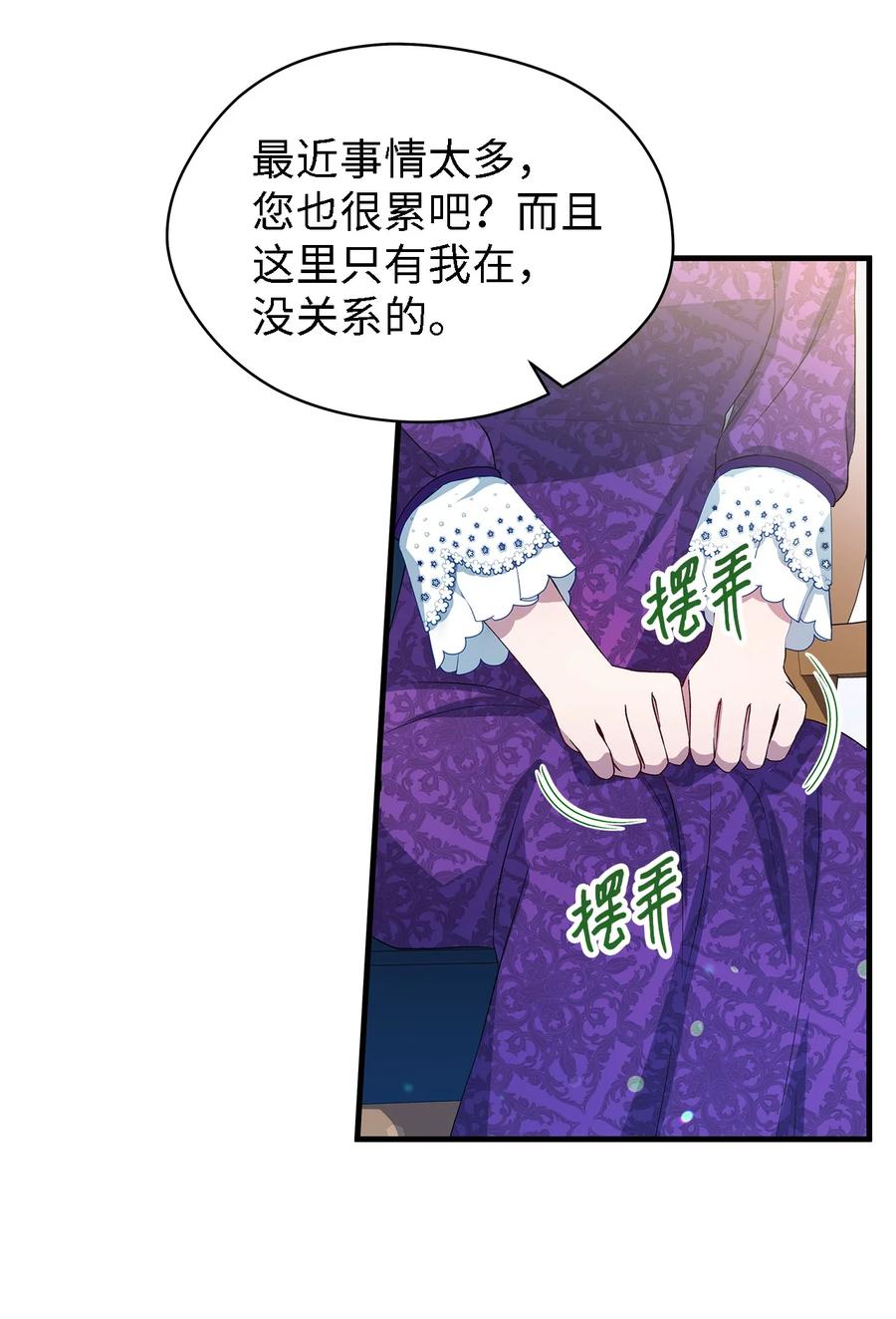 《魔女无法悠闲生活》16 违和感 第35页