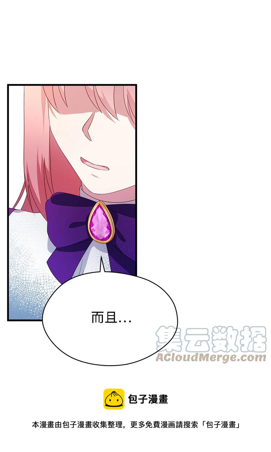 《魔女无法悠闲生活》16 违和感 第37页