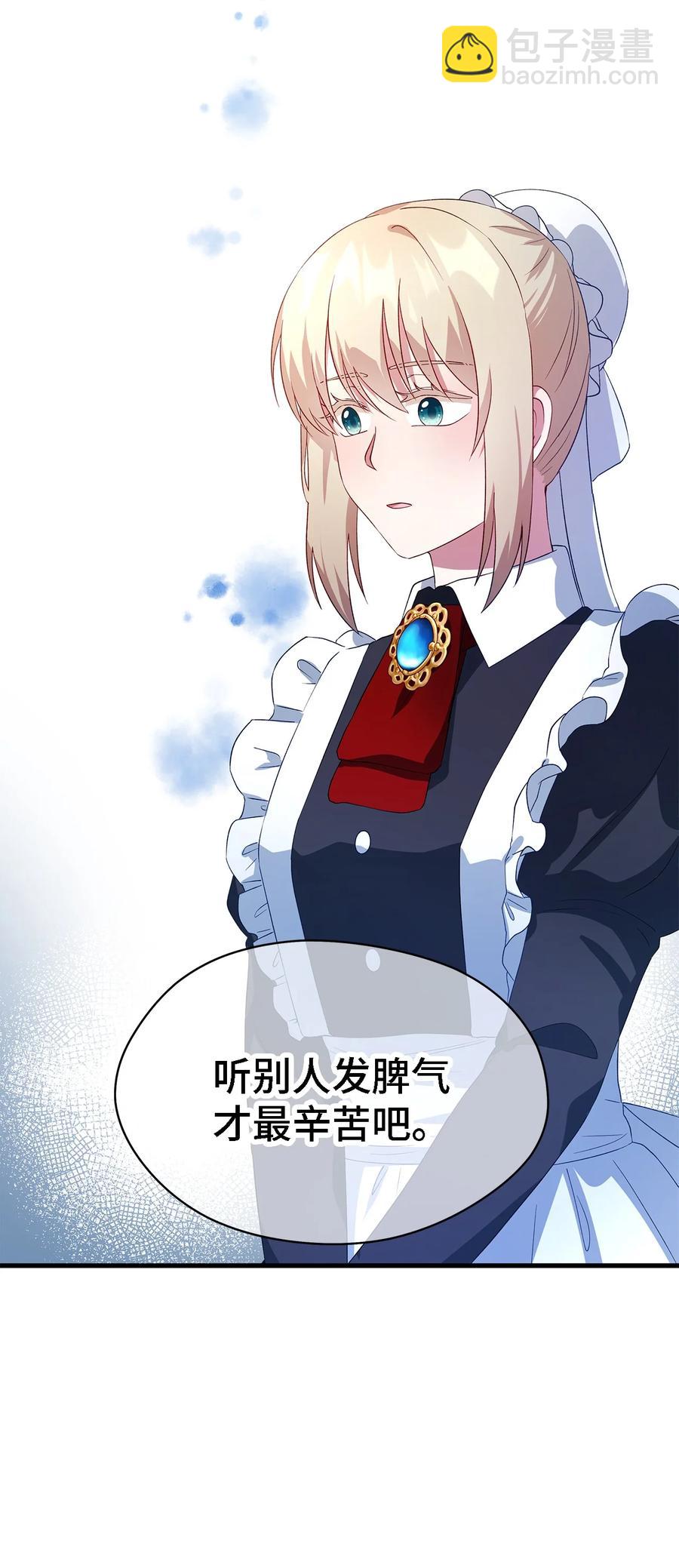 《魔女无法悠闲生活》16 违和感 第38页