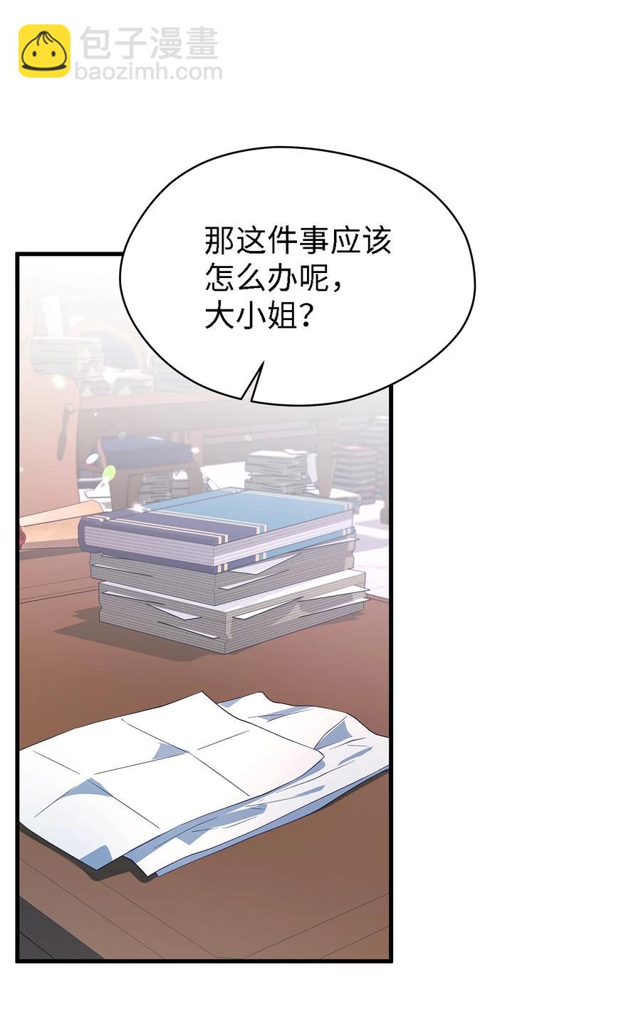 《魔女无法悠闲生活》16 违和感 第42页
