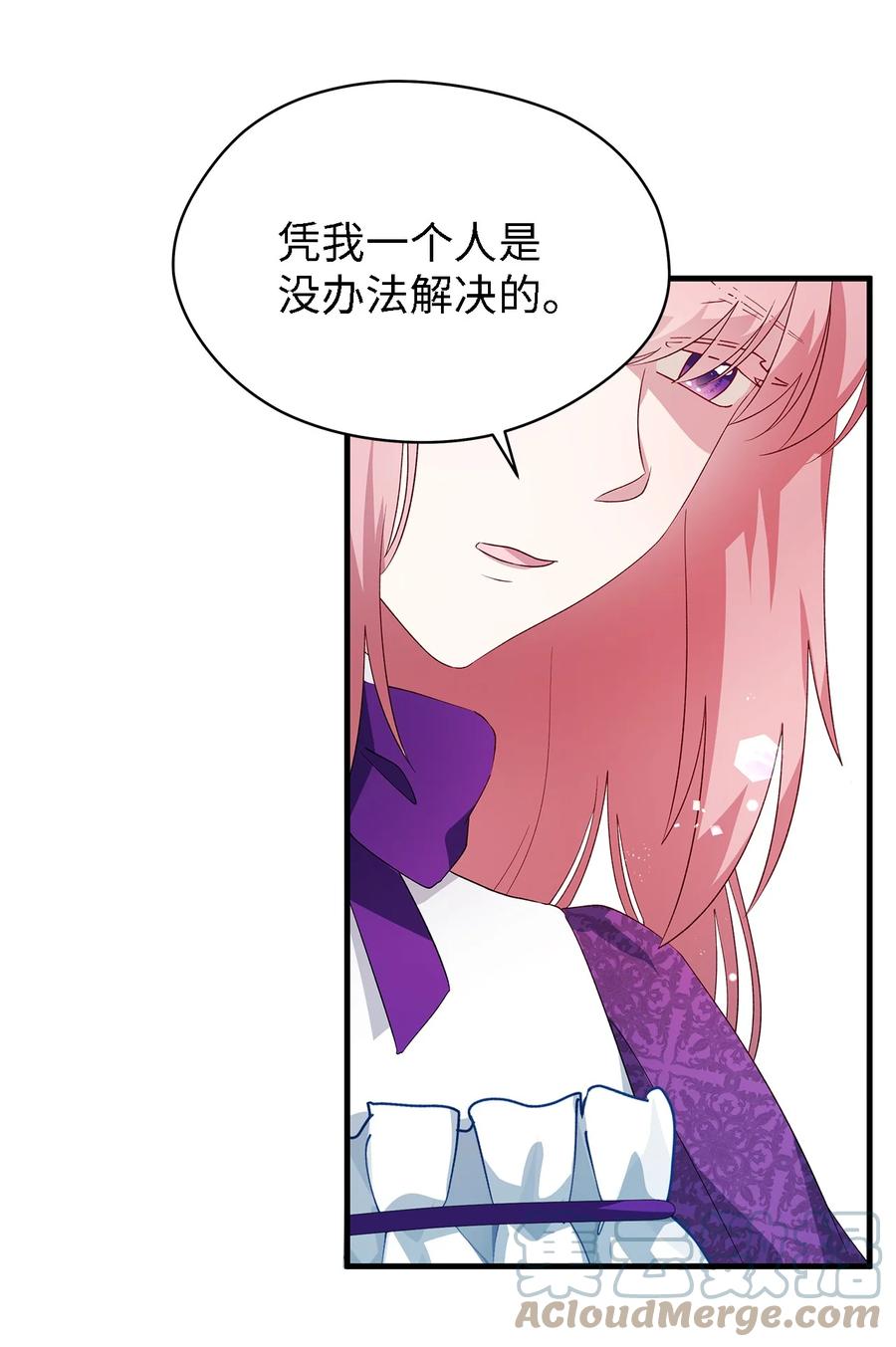 《魔女无法悠闲生活》16 违和感 第43页