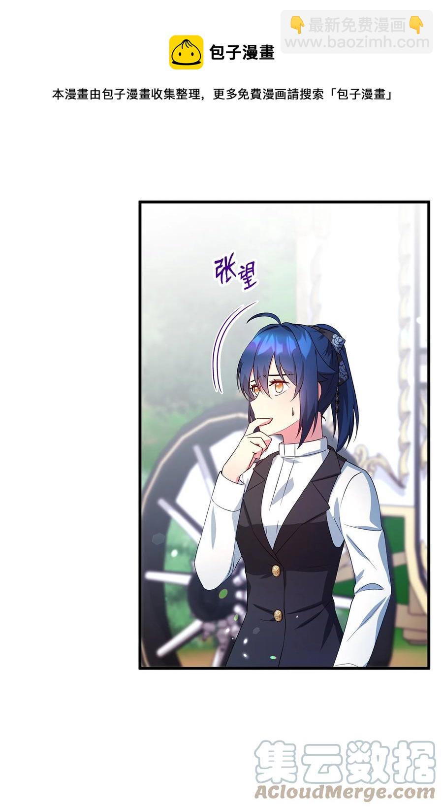 《魔女无法悠闲生活》16 违和感 第49页