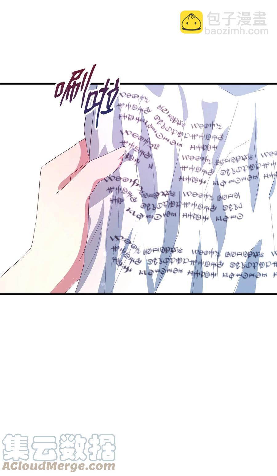 《魔女无法悠闲生活》16 违和感 第7页
