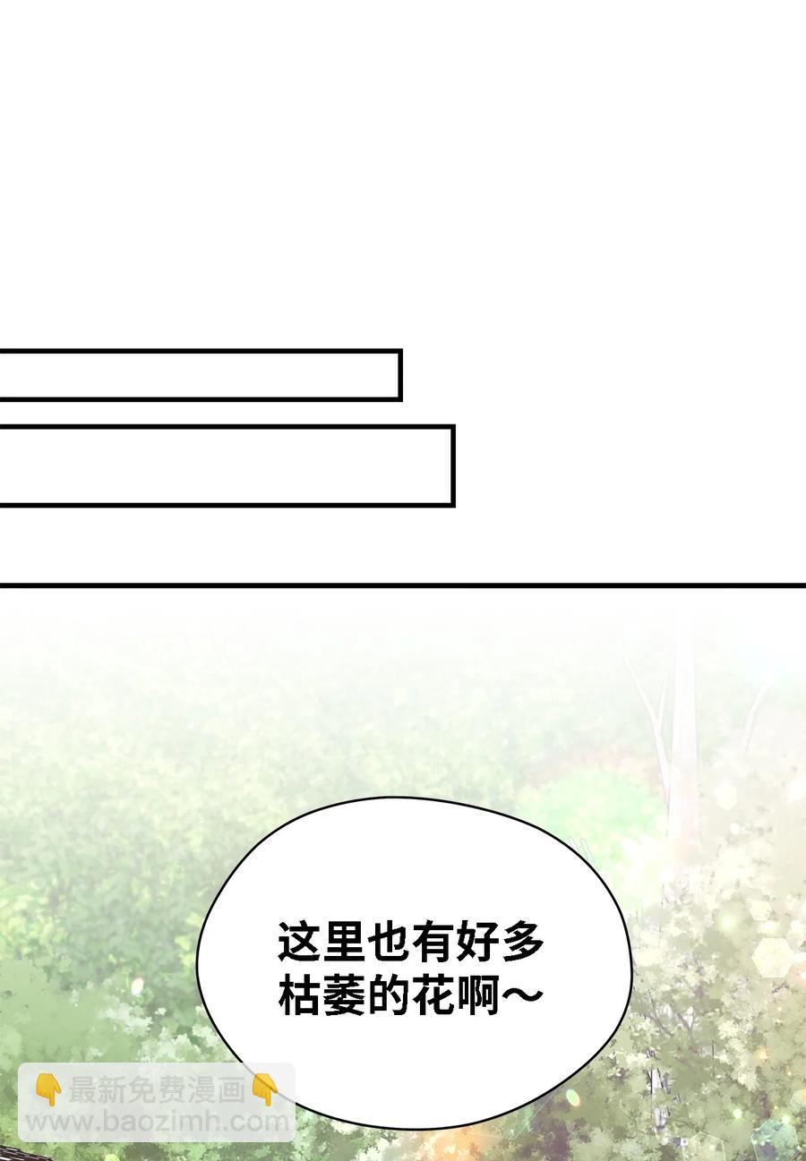 《魔女无法悠闲生活》18 紧迫 第18页