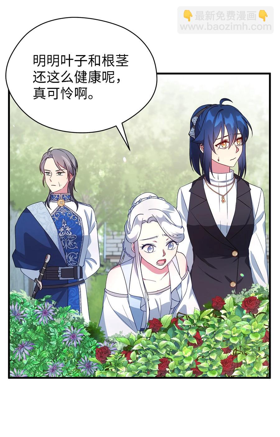 《魔女无法悠闲生活》18 紧迫 第20页