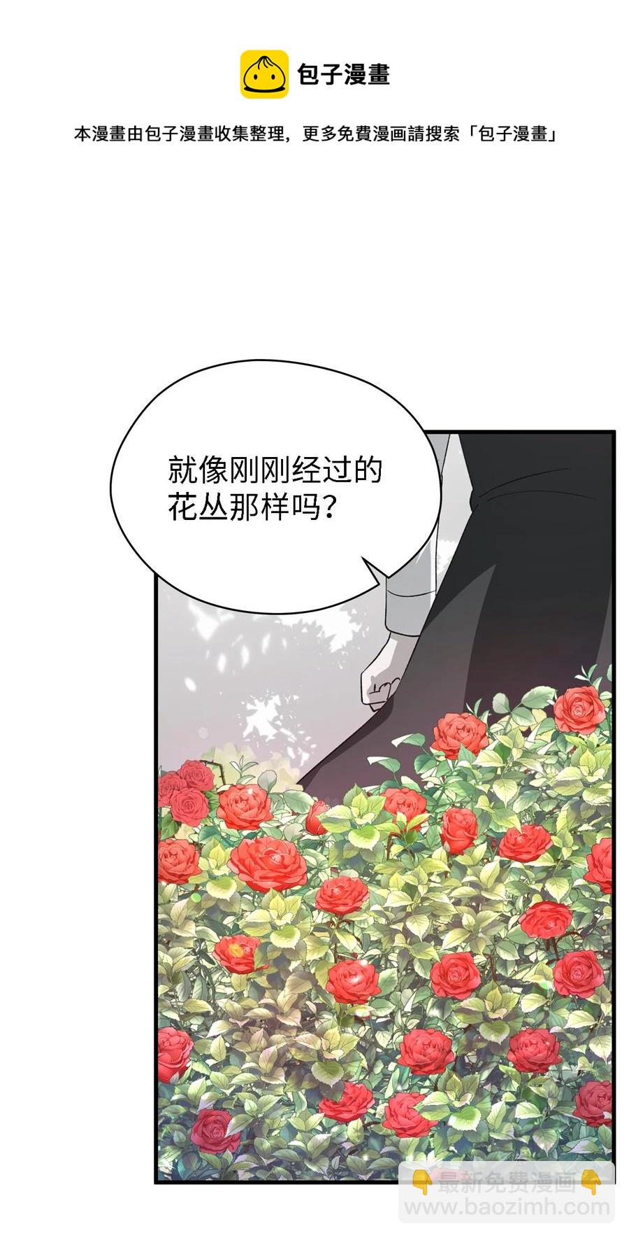 《魔女无法悠闲生活》18 紧迫 第33页