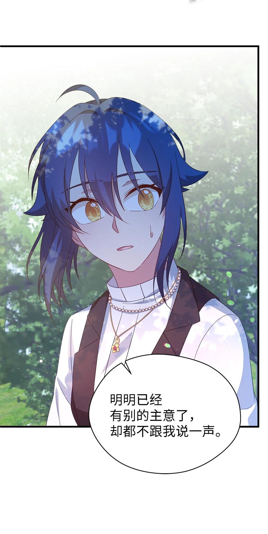 《魔女无法悠闲生活》18 紧迫 第35页
