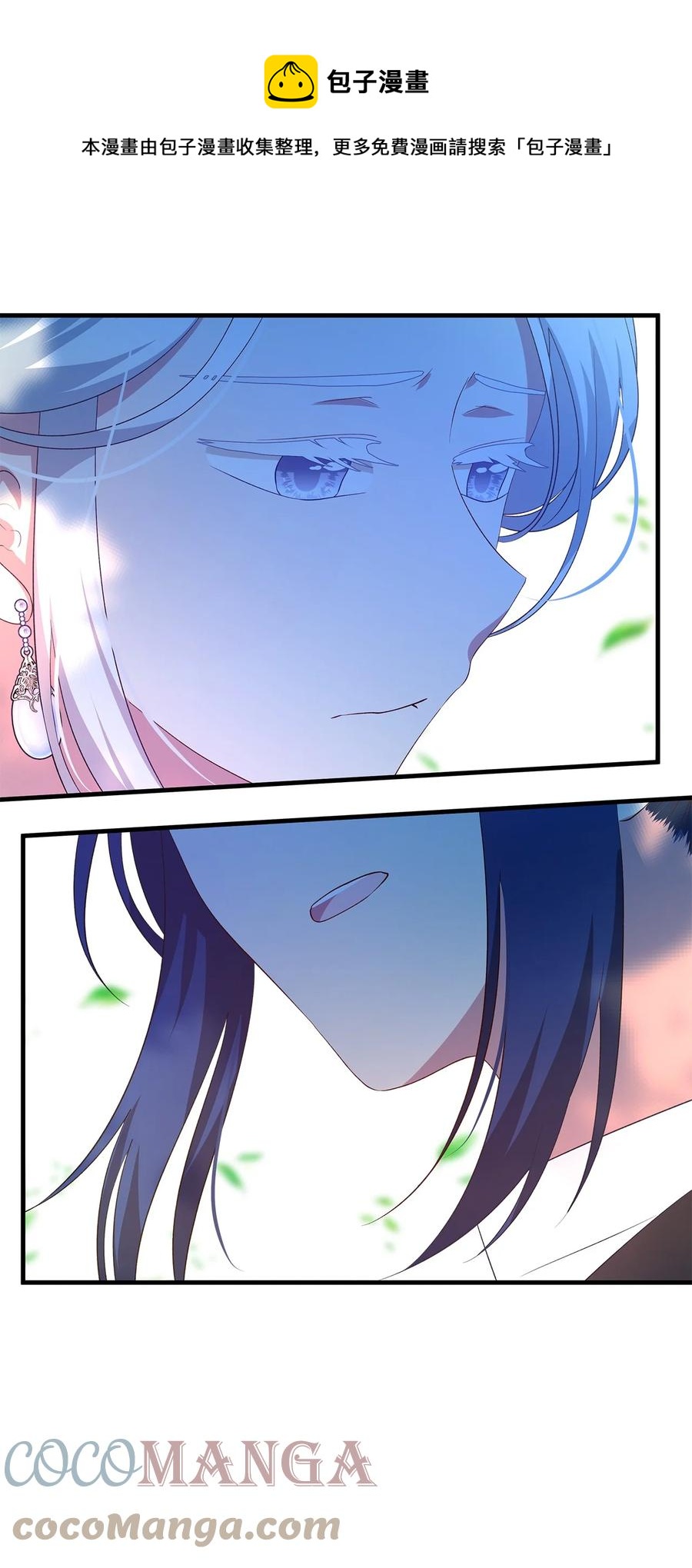 《魔女无法悠闲生活》18 紧迫 第37页