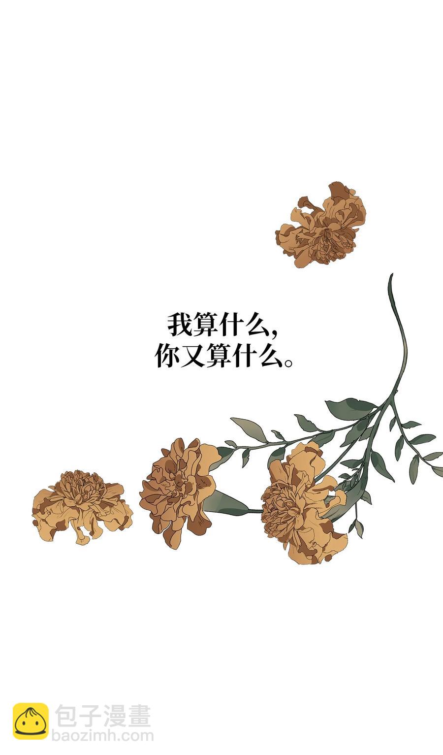 《魔女无法悠闲生活》18 紧迫 第38页