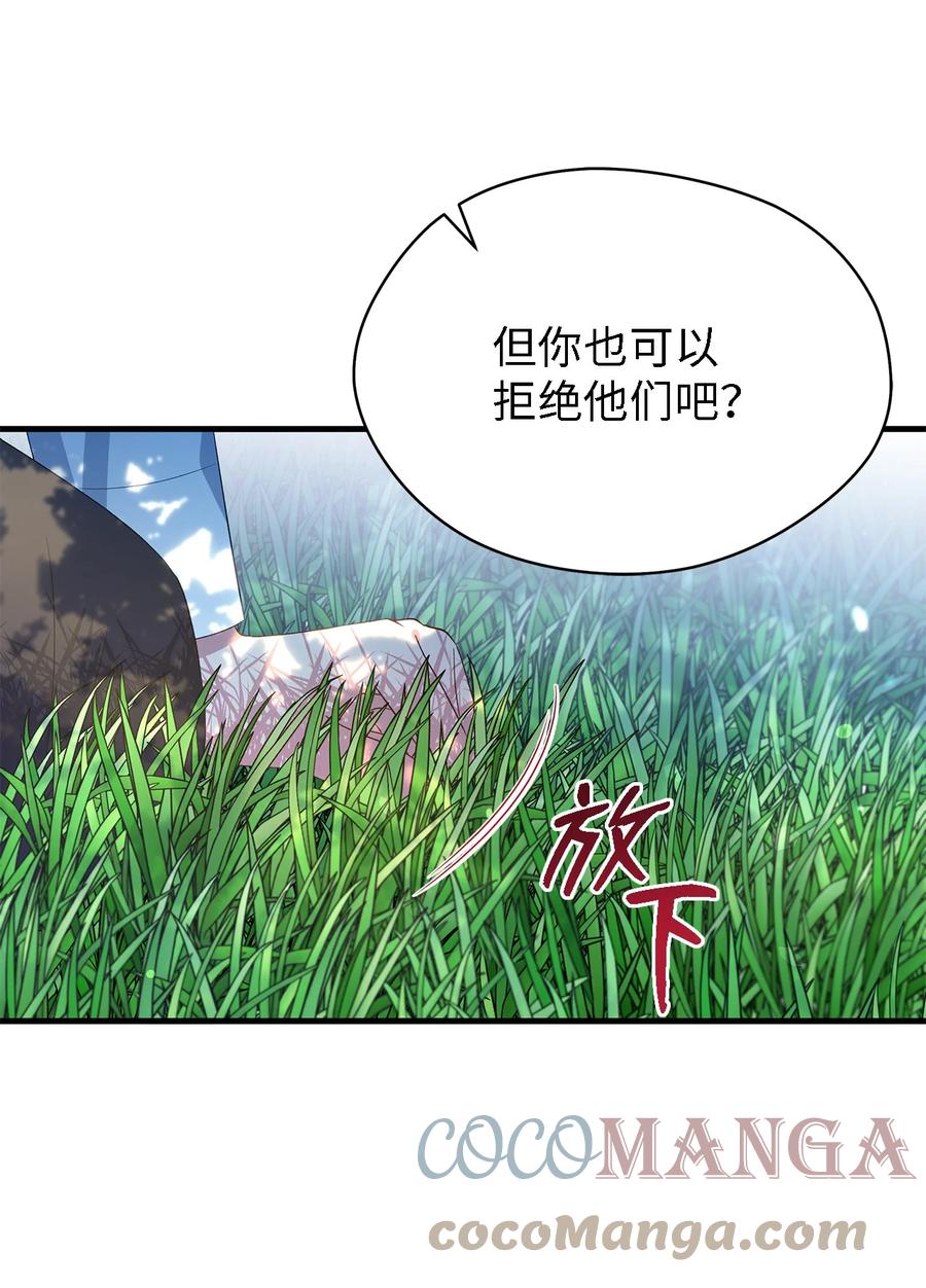 《魔女无法悠闲生活》18 紧迫 第40页