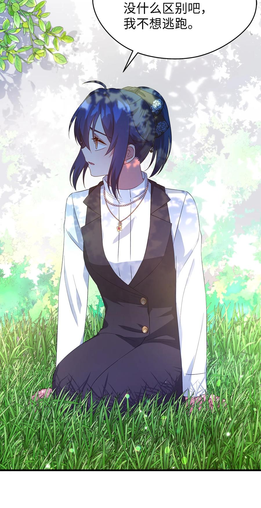 《魔女无法悠闲生活》18 紧迫 第42页