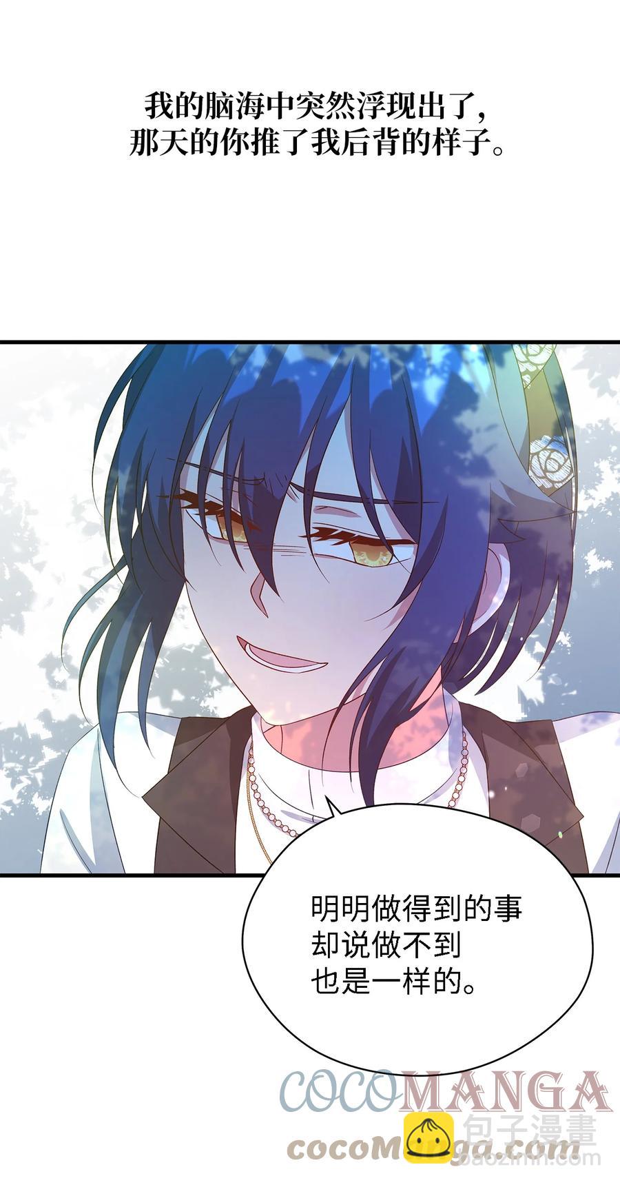 《魔女无法悠闲生活》18 紧迫 第43页