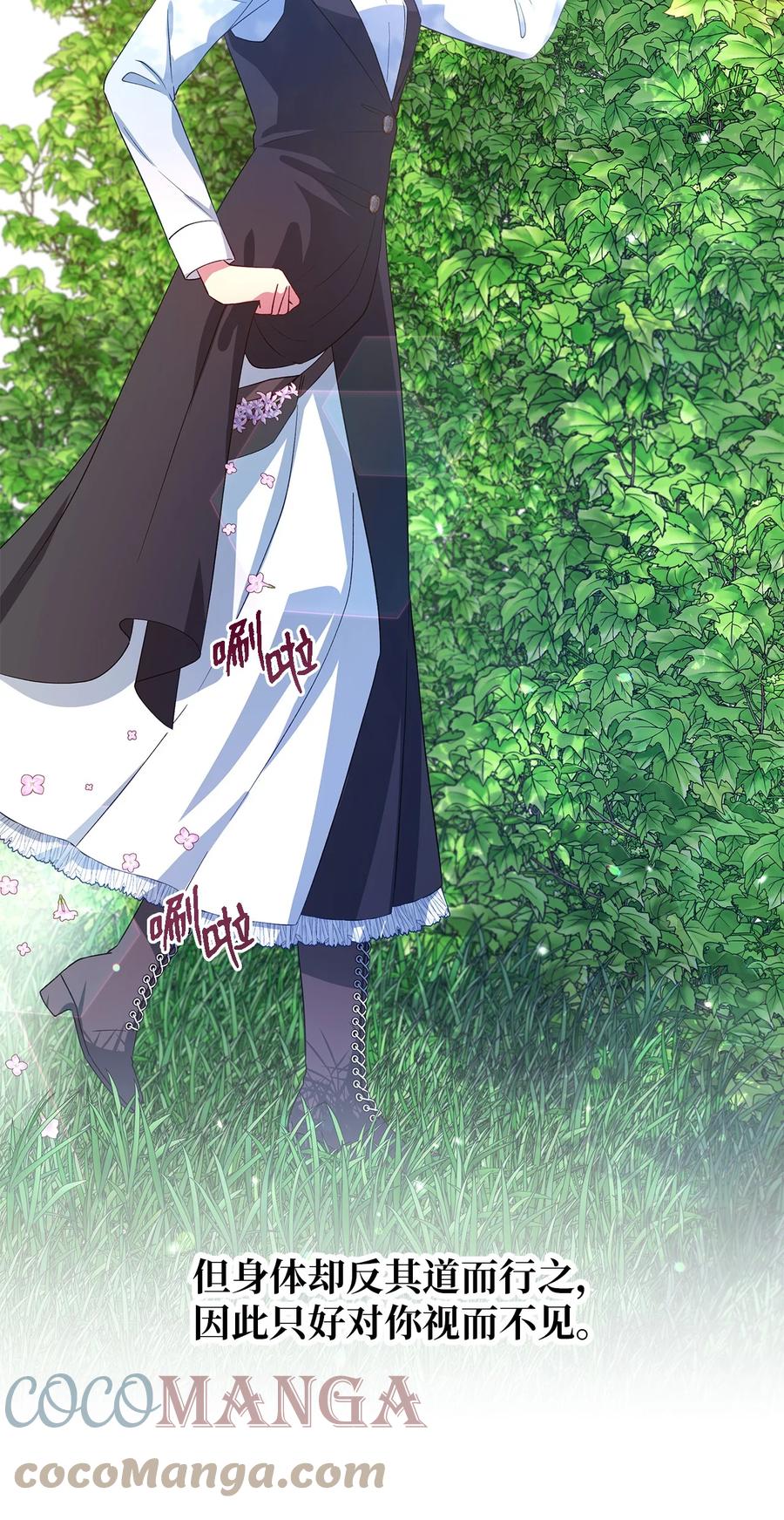 《魔女无法悠闲生活》18 紧迫 第46页
