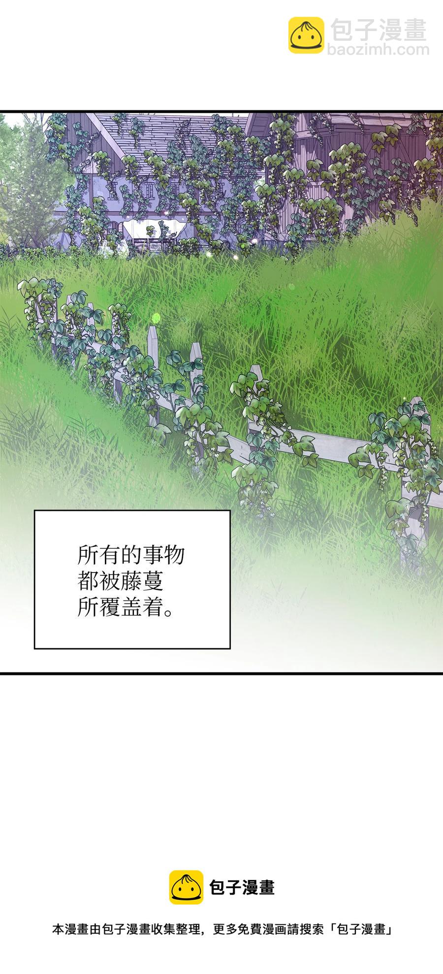 《魔女无法悠闲生活》18 紧迫 第5页