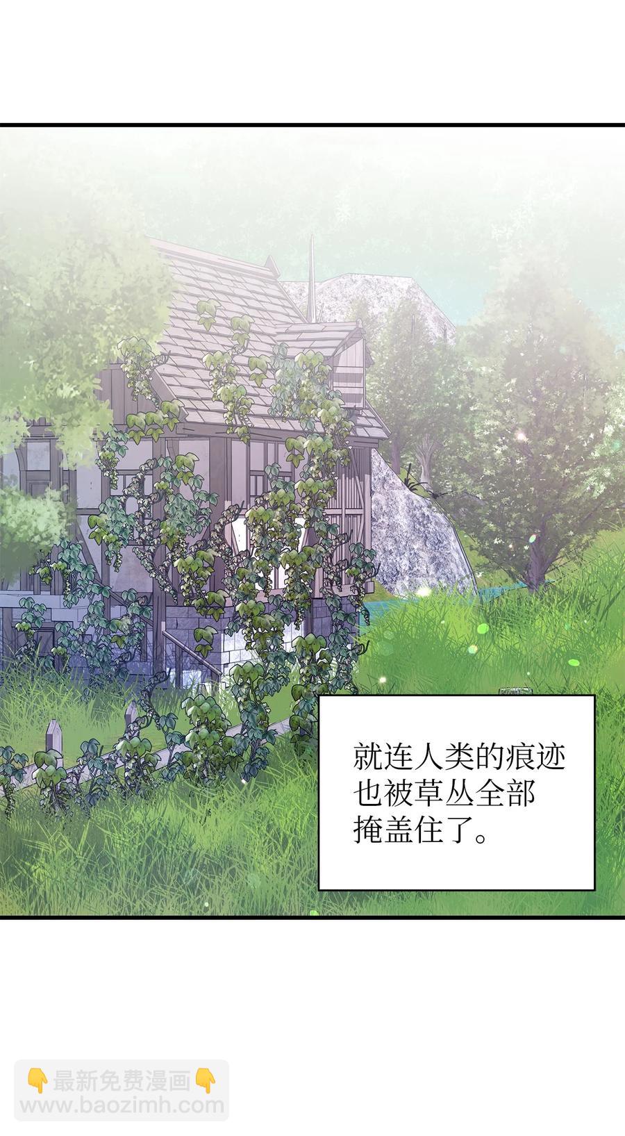 《魔女无法悠闲生活》18 紧迫 第6页