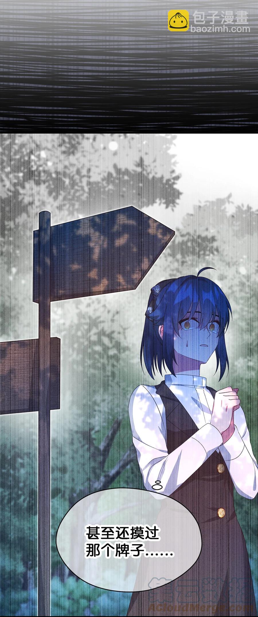 《魔女无法悠闲生活》17 犹豫 第10页