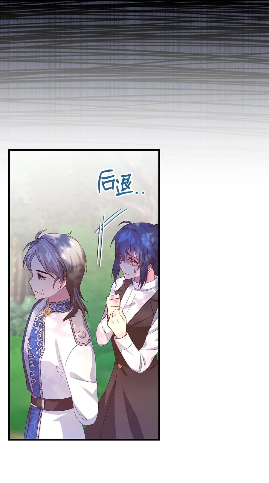 《魔女无法悠闲生活》17 犹豫 第11页