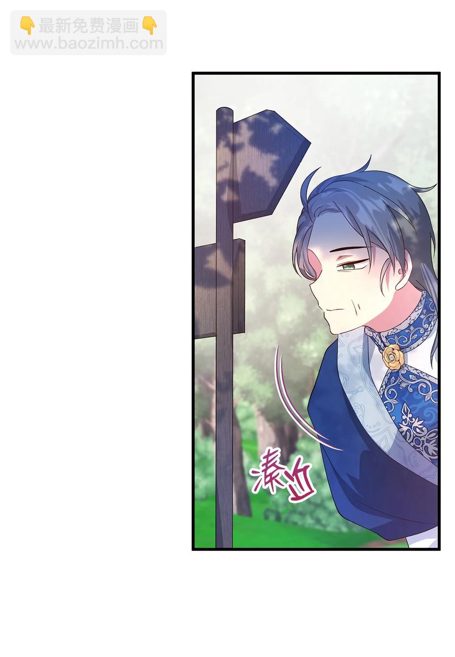 《魔女无法悠闲生活》17 犹豫 第12页