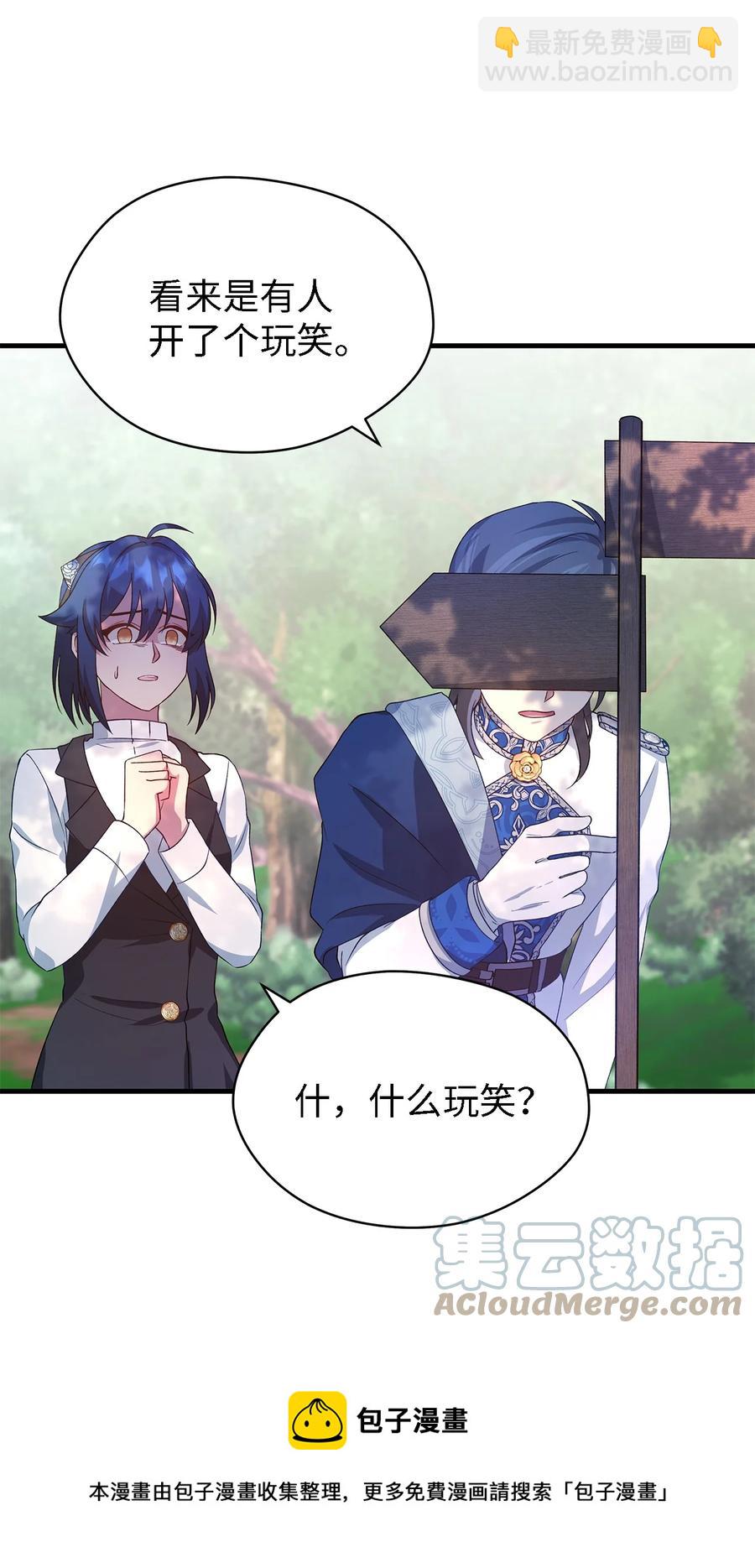 《魔女无法悠闲生活》17 犹豫 第13页
