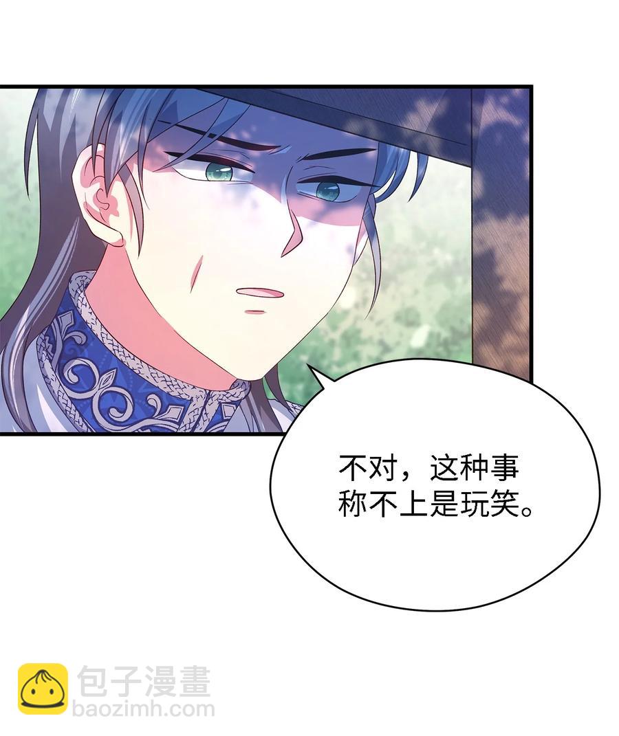 《魔女无法悠闲生活》17 犹豫 第14页