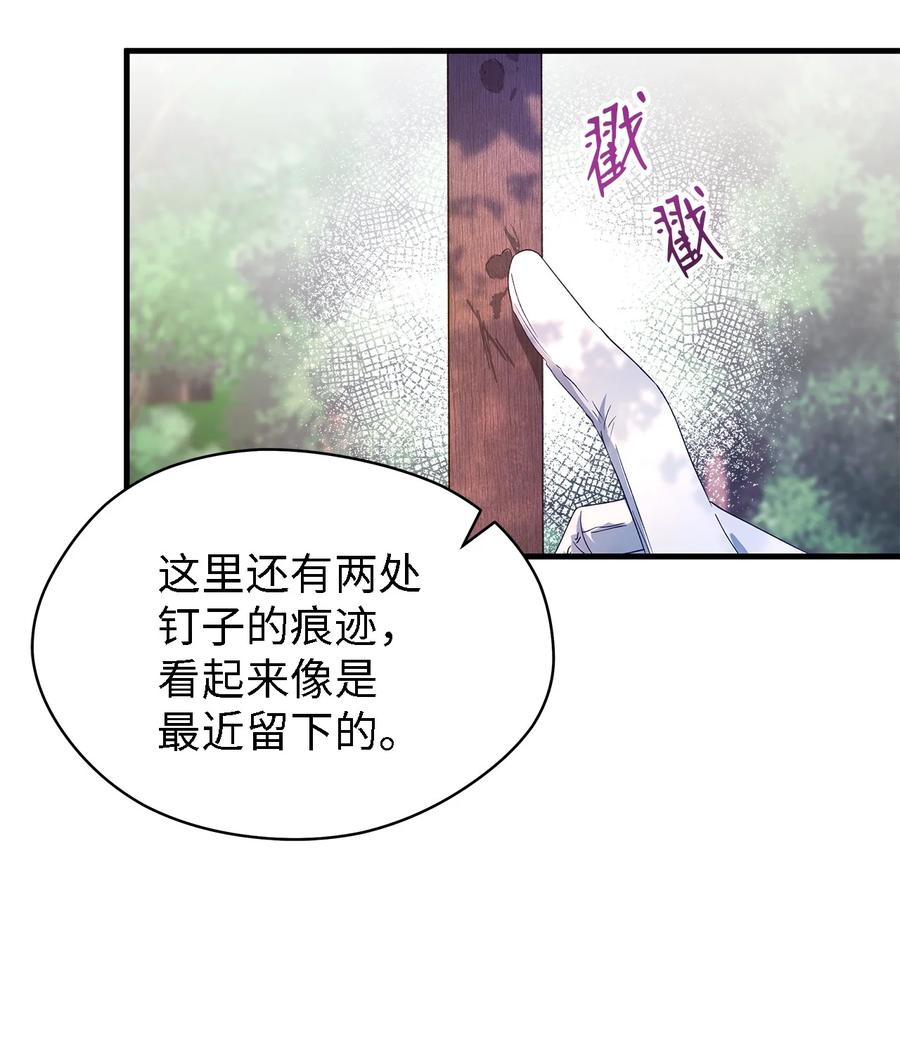 《魔女无法悠闲生活》17 犹豫 第15页
