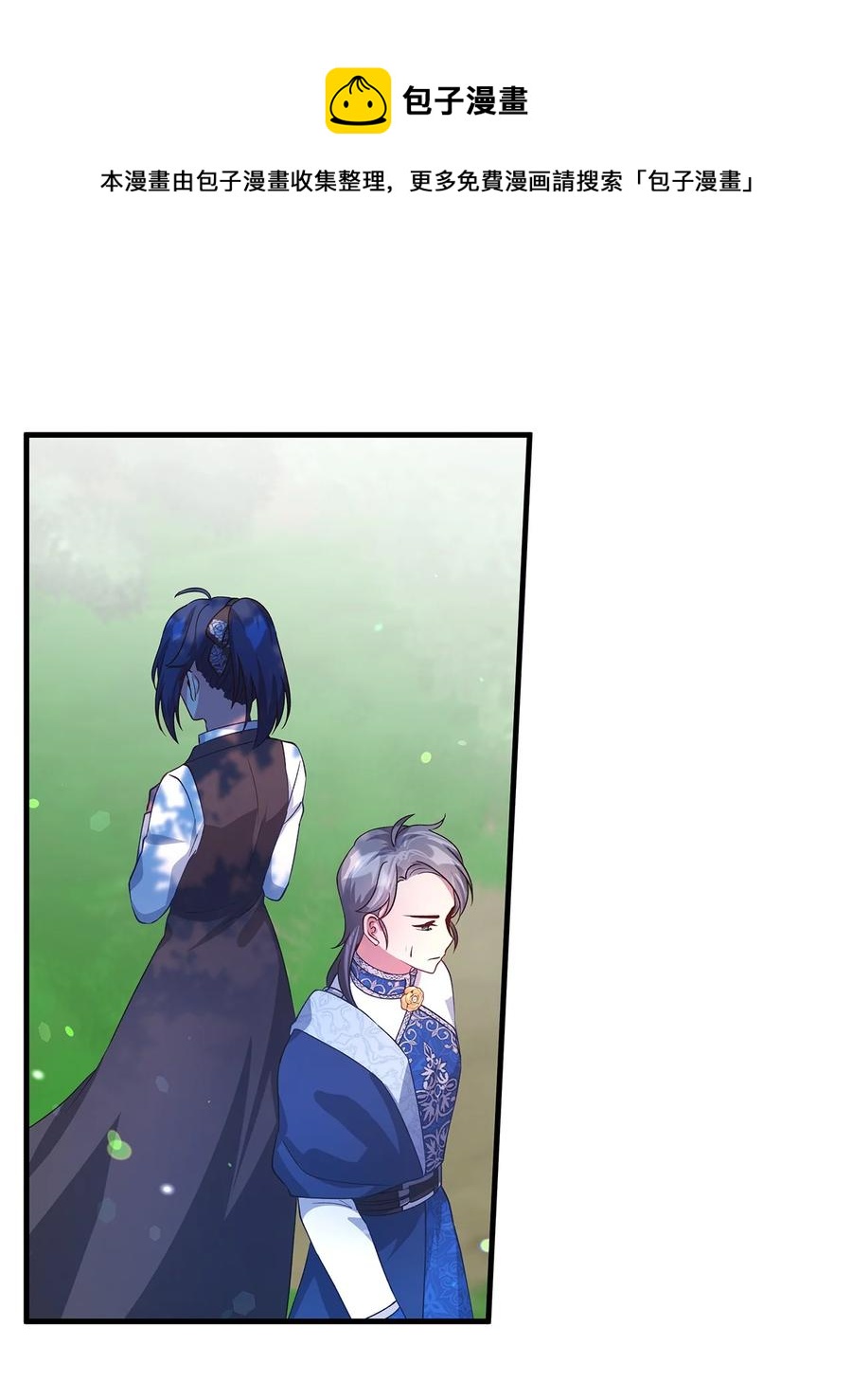 《魔女无法悠闲生活》17 犹豫 第17页