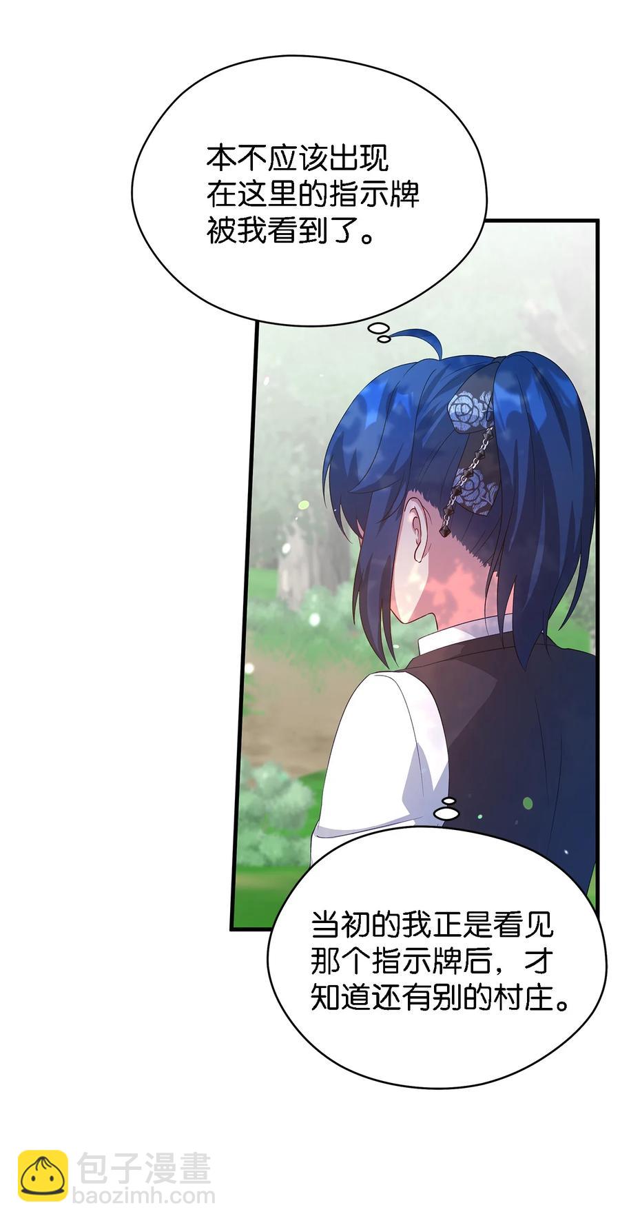 《魔女无法悠闲生活》17 犹豫 第18页