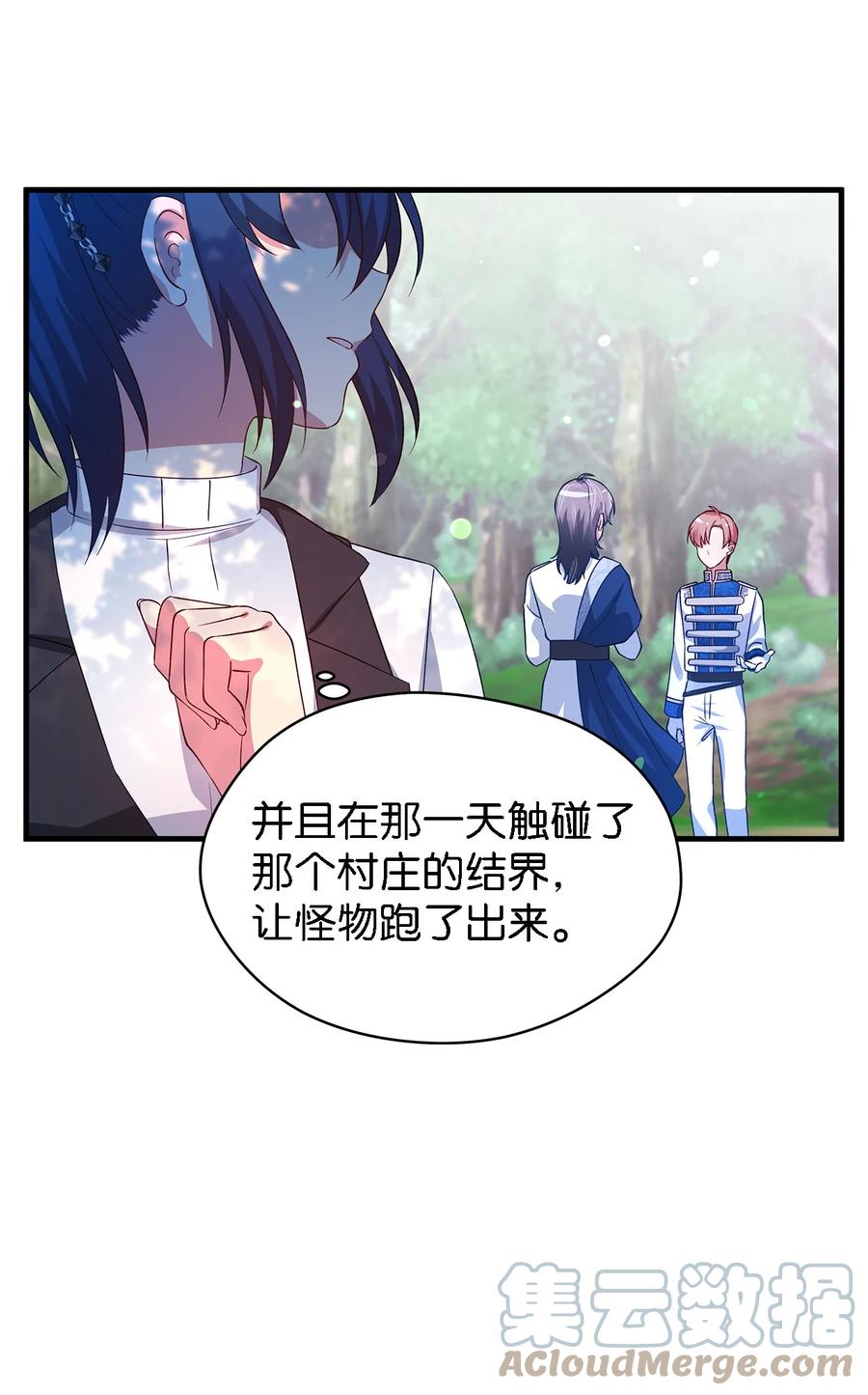 《魔女无法悠闲生活》17 犹豫 第19页