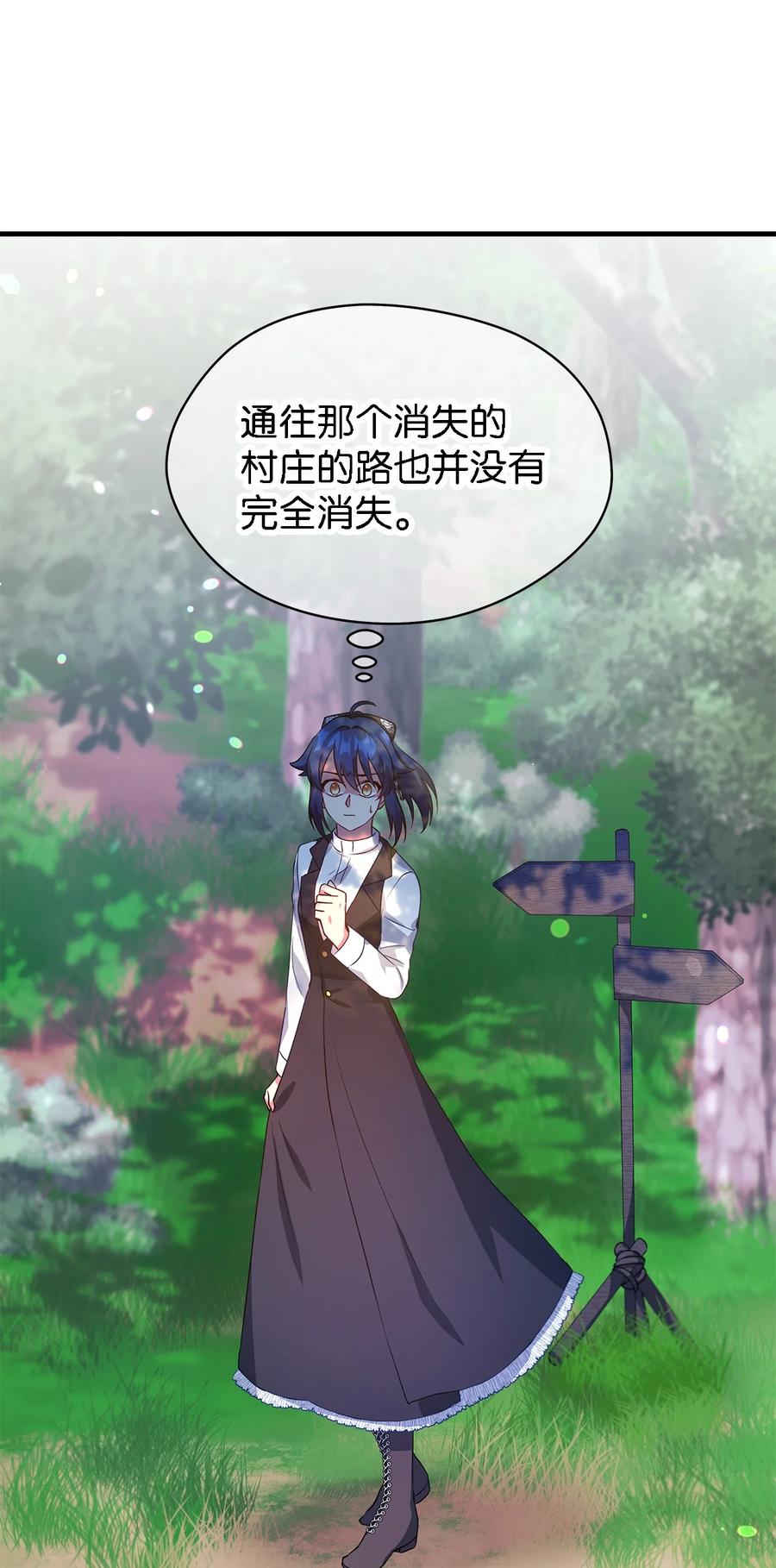 《魔女无法悠闲生活》17 犹豫 第20页