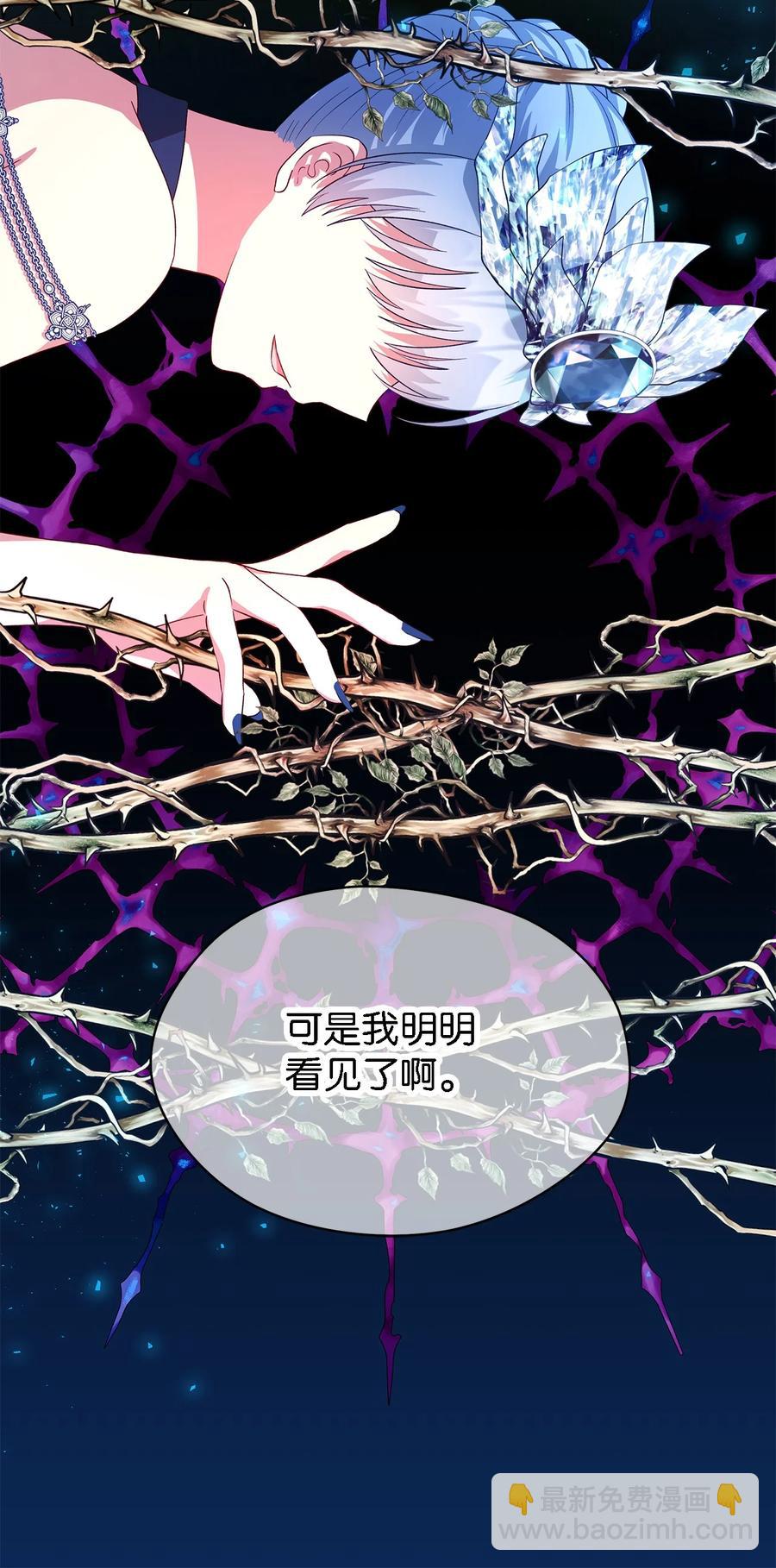 《魔女无法悠闲生活》17 犹豫 第23页