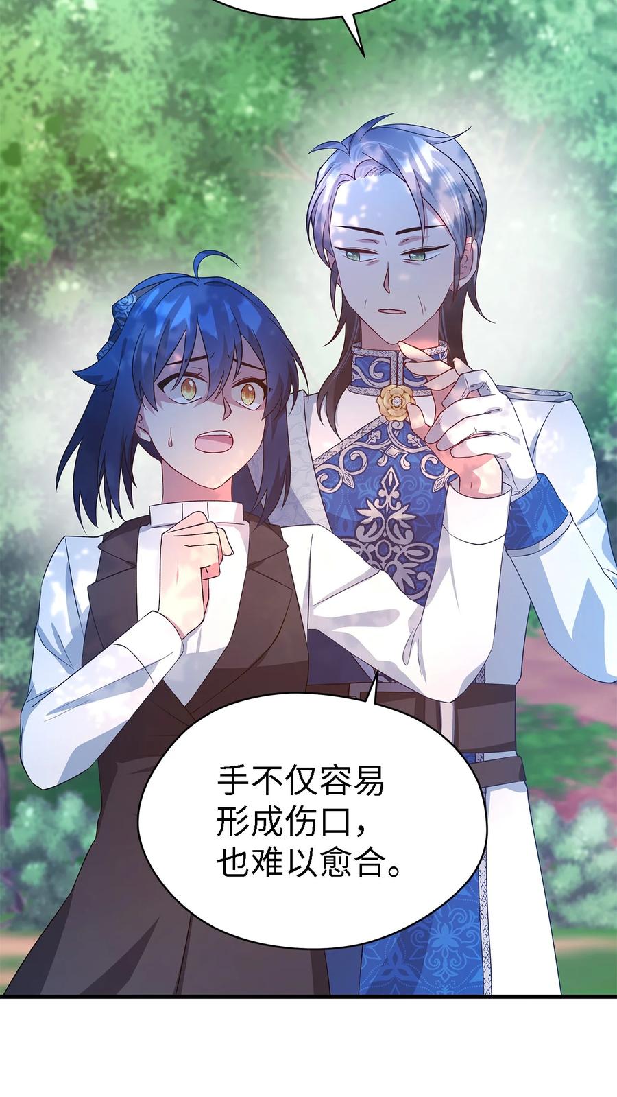 《魔女无法悠闲生活》17 犹豫 第27页