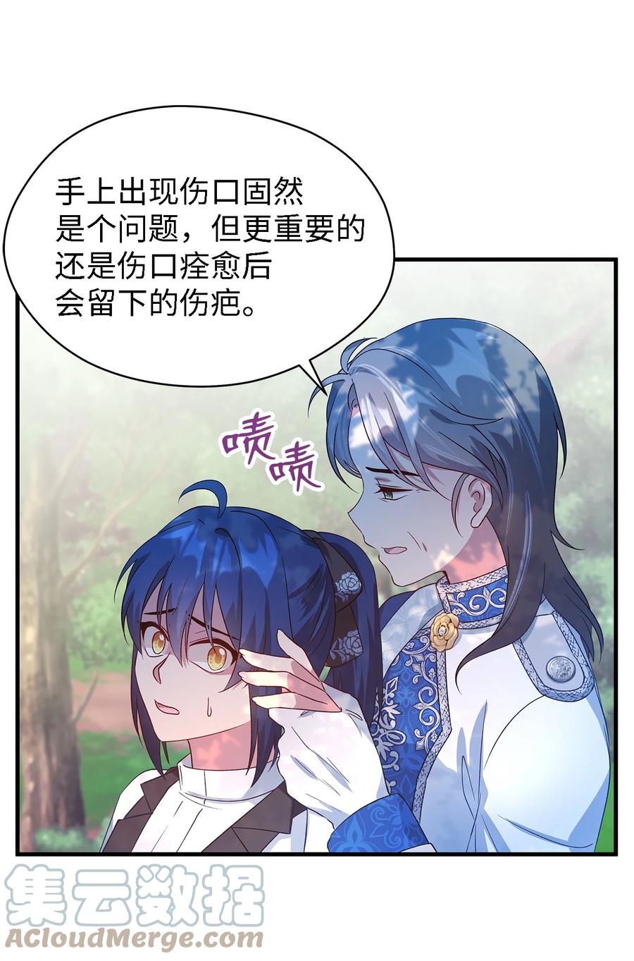 《魔女无法悠闲生活》17 犹豫 第28页