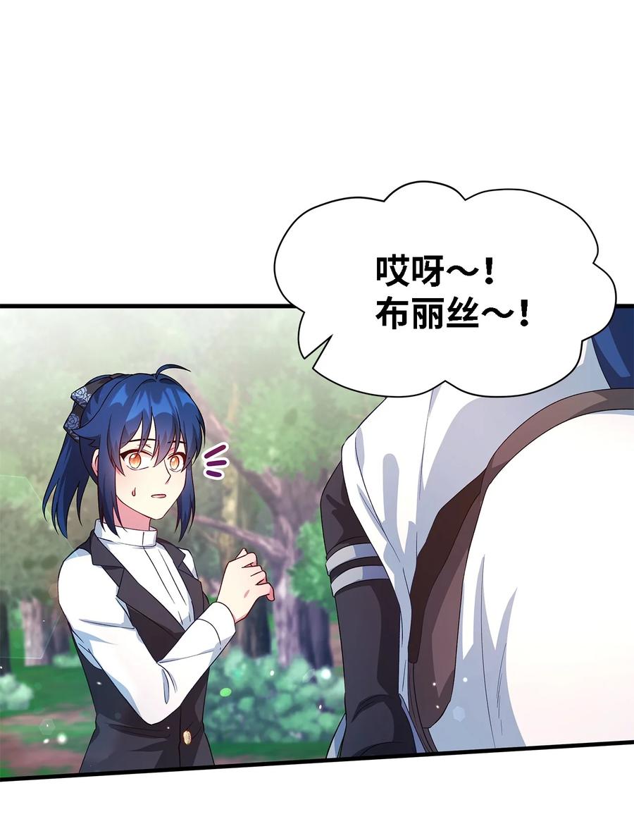 《魔女无法悠闲生活》17 犹豫 第30页