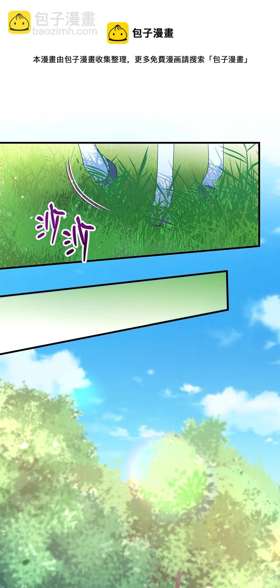 《魔女无法悠闲生活》17 犹豫 第33页