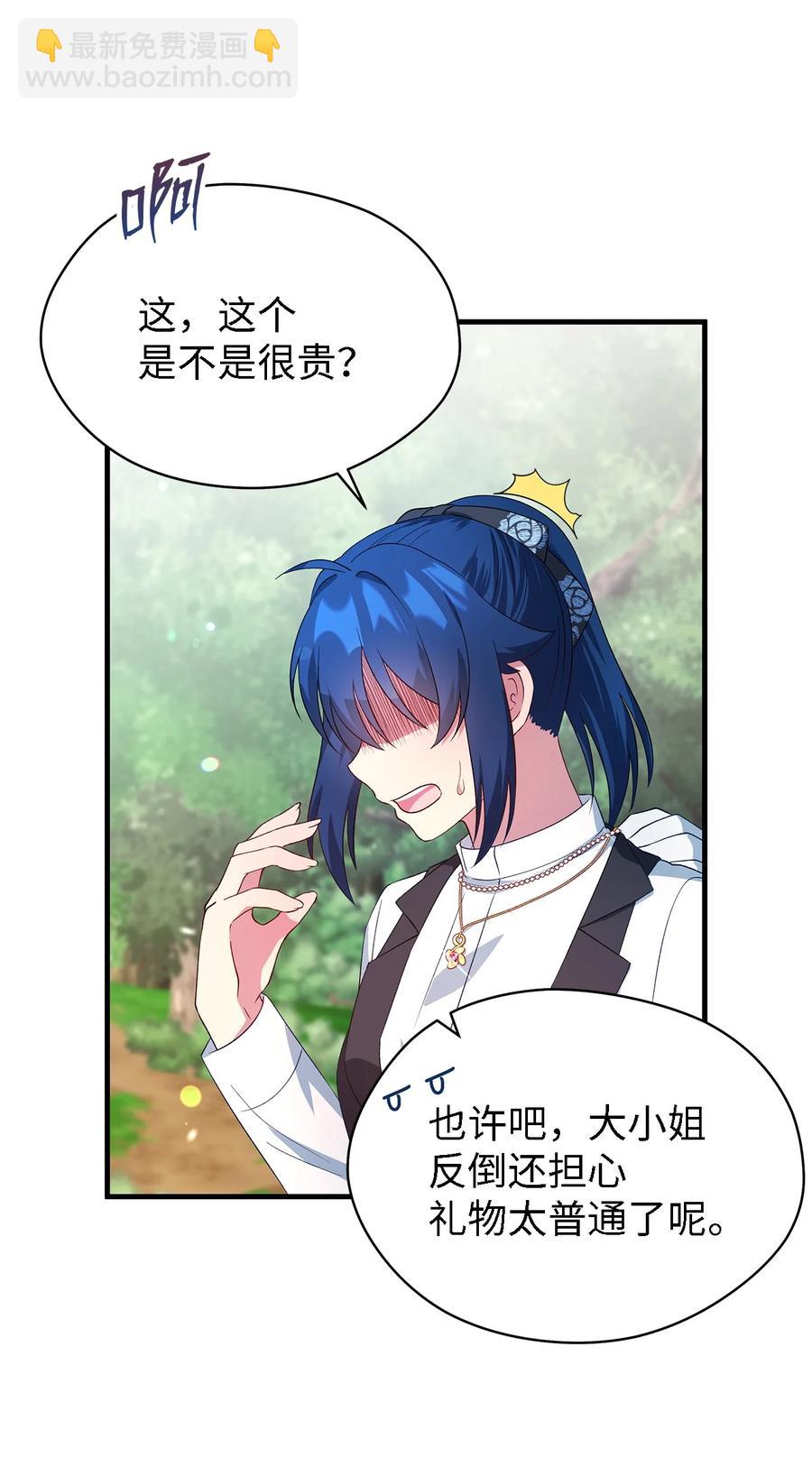 《魔女无法悠闲生活》17 犹豫 第38页