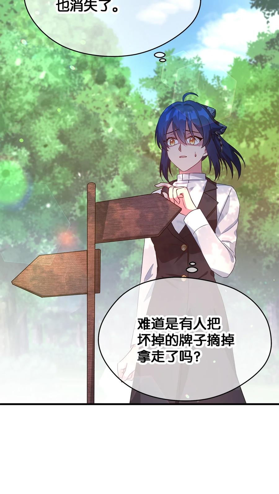 《魔女无法悠闲生活》17 犹豫 第3页