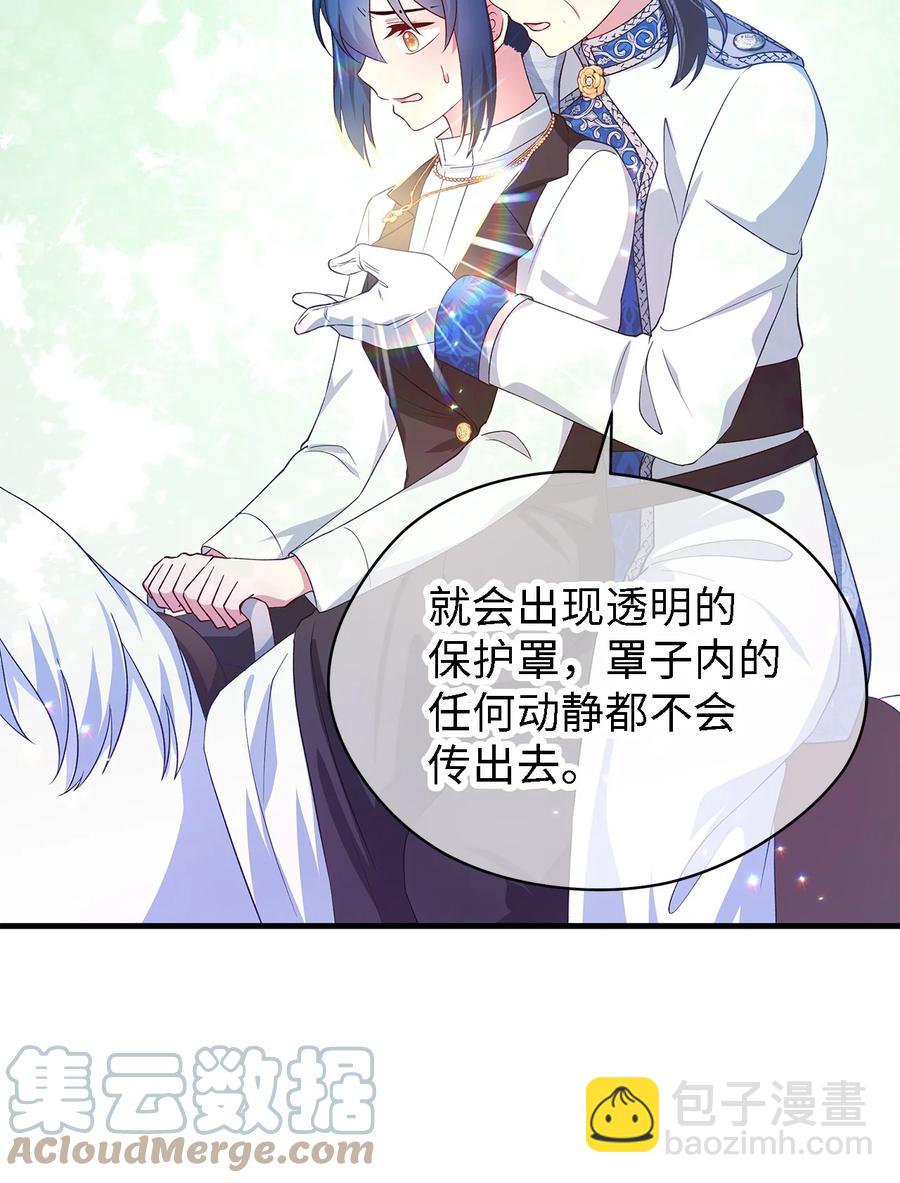 《魔女无法悠闲生活》17 犹豫 第43页