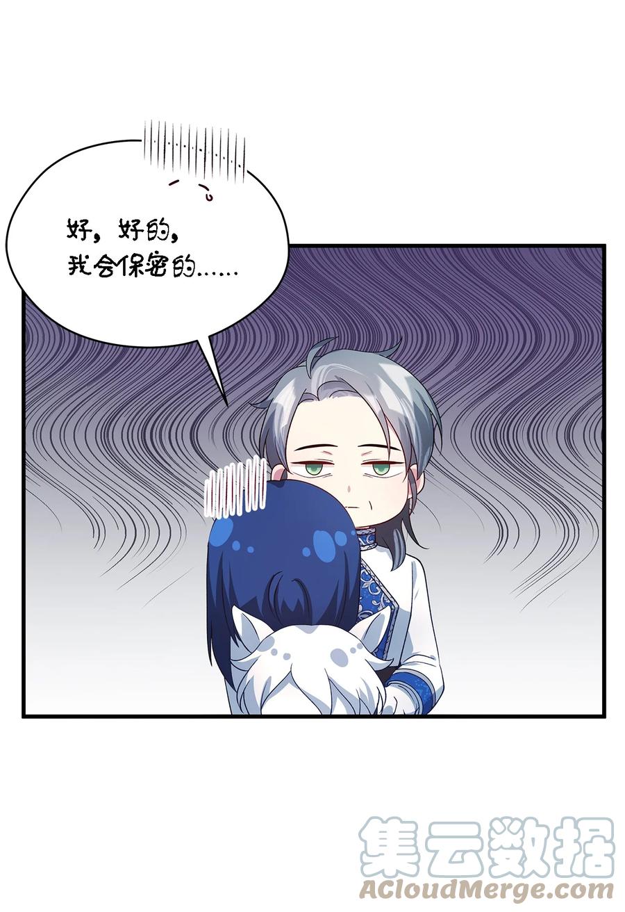 《魔女无法悠闲生活》17 犹豫 第46页