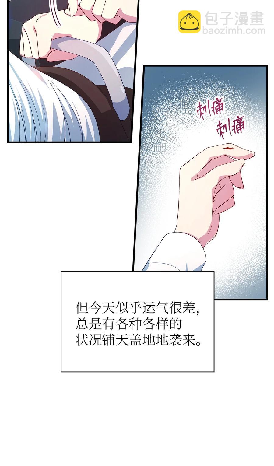 《魔女无法悠闲生活》17 犹豫 第48页