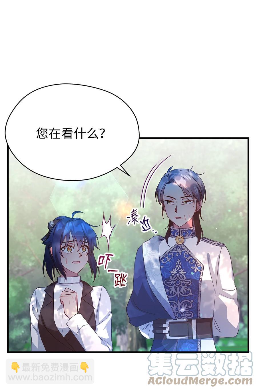《魔女无法悠闲生活》17 犹豫 第4页