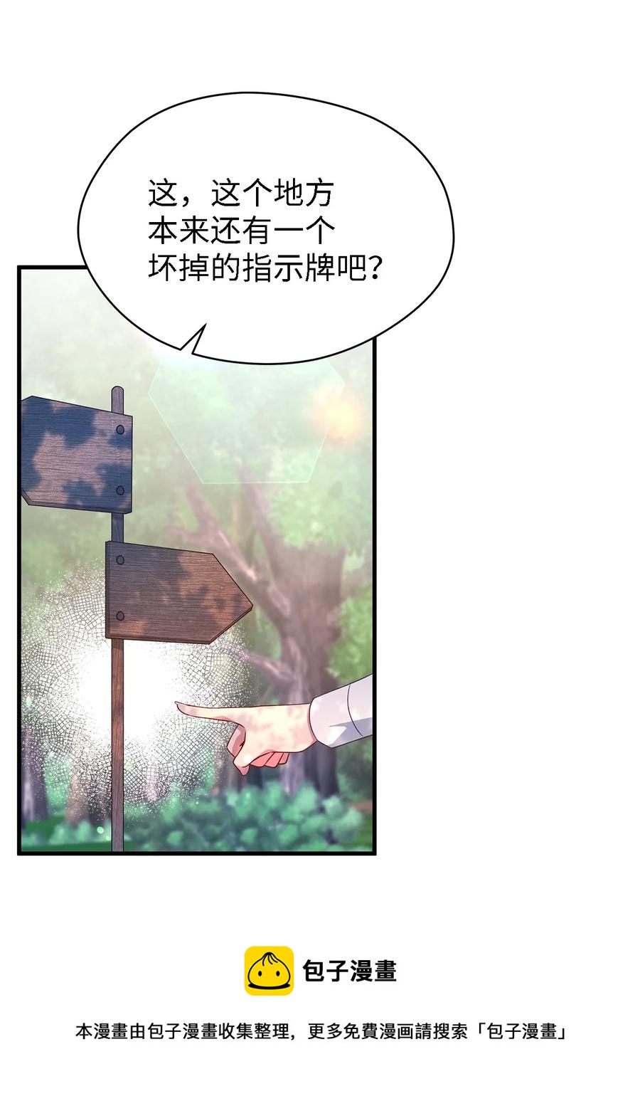 《魔女无法悠闲生活》17 犹豫 第5页