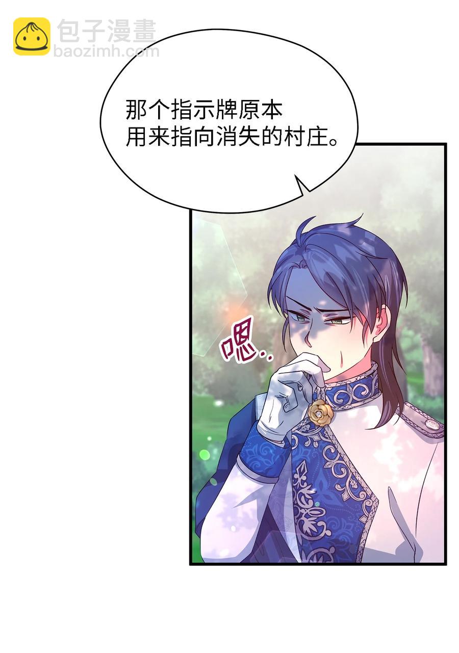 《魔女无法悠闲生活》17 犹豫 第6页