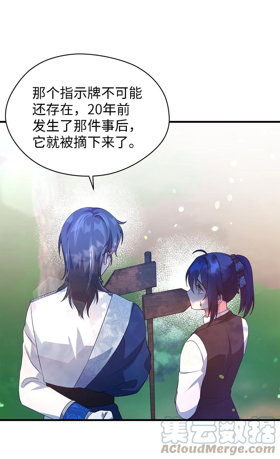《魔女无法悠闲生活》17 犹豫 第7页