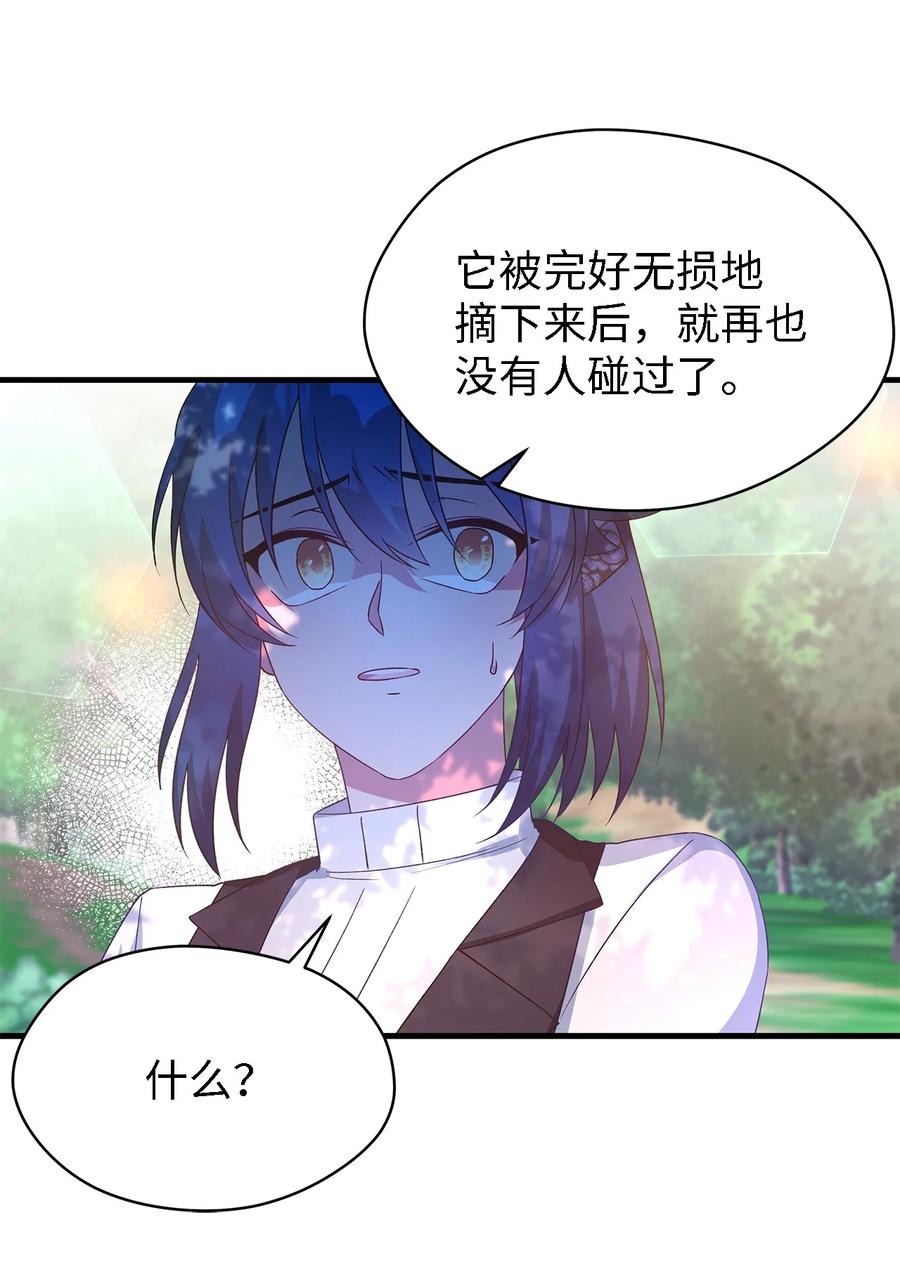 《魔女无法悠闲生活》17 犹豫 第8页